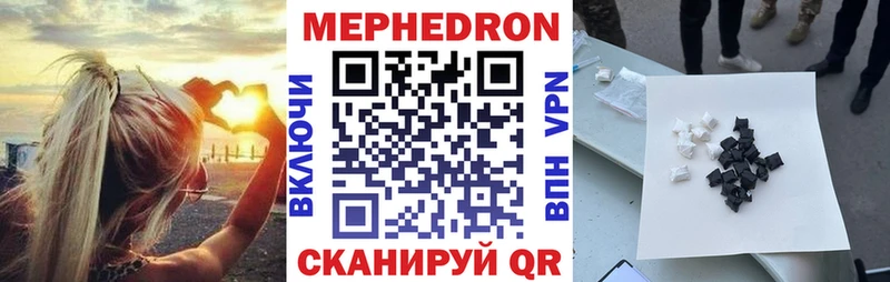 Наркота Северск MEGA как зайти  Мефедрон  Кодеин  Cocaine  Канабис  A-PVP 