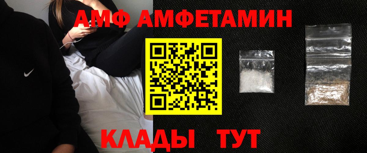 Amphetamine VHQ  Amphetamine  Амфетамин  Вход с VPN  Северск 