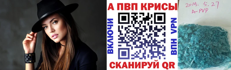 купить цена hydra рабочий сайт Alfa_PVP Crystall Северск