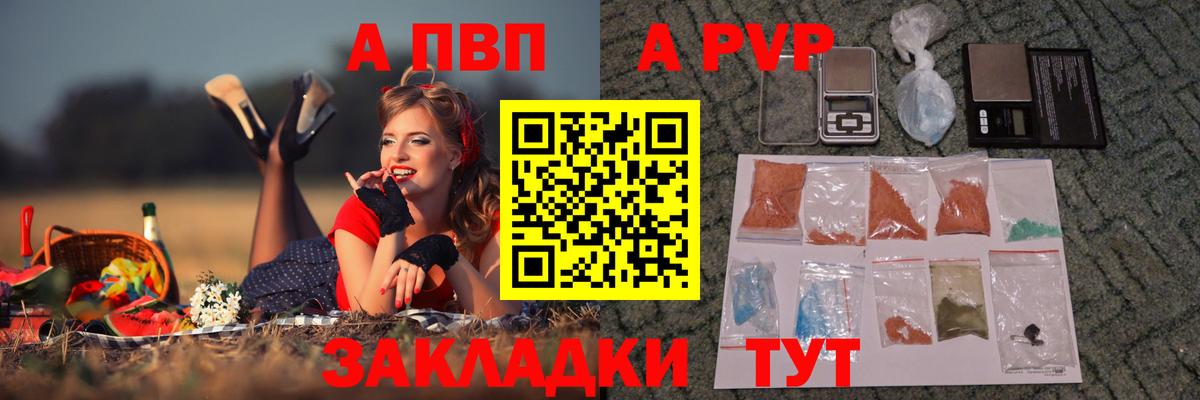 A PVP мука Северск