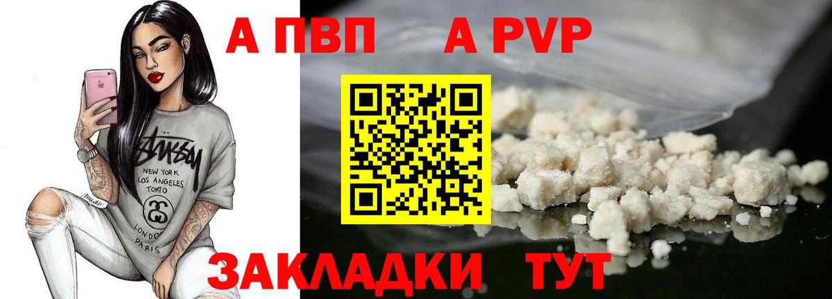 А ПВП крисы CK Северск