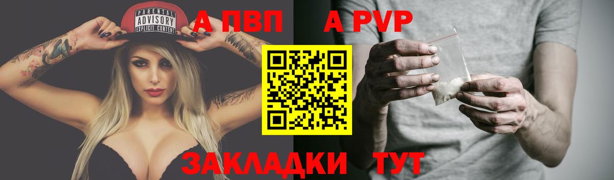 Alpha-PVP мука  Alpha-PVP мука  Северск 
