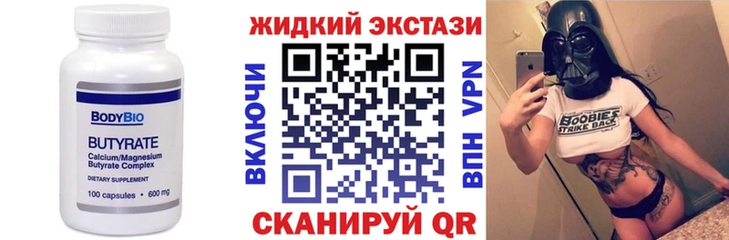 Бутират GHB как найти закладки mega маркетплейс Северск