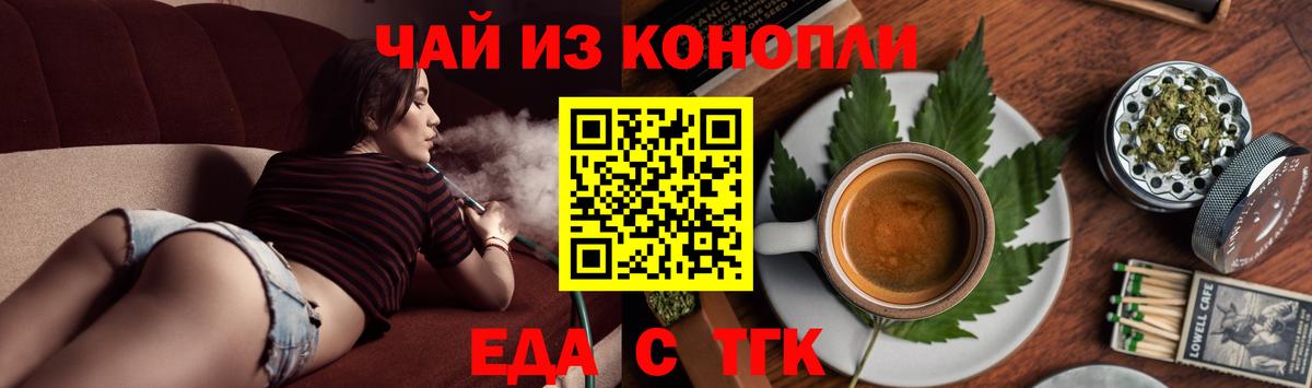Cannafood марихуана  Вход с VPN  Северск 