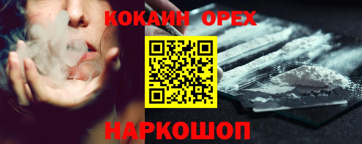 Cocaine Колумбийский  Cocaine Перу  купить наркотик  Северск 