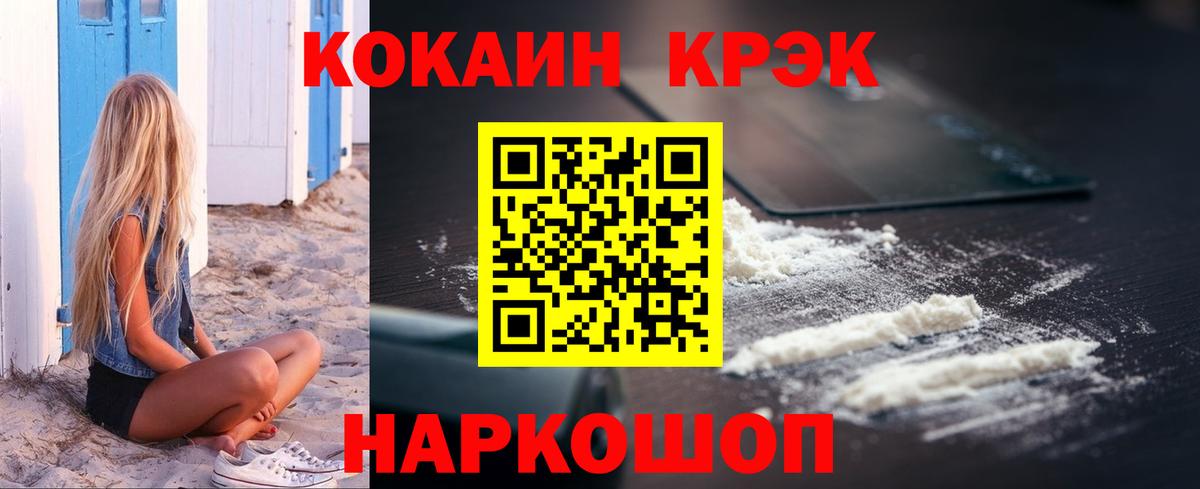 Кокаин Эквадор Северск