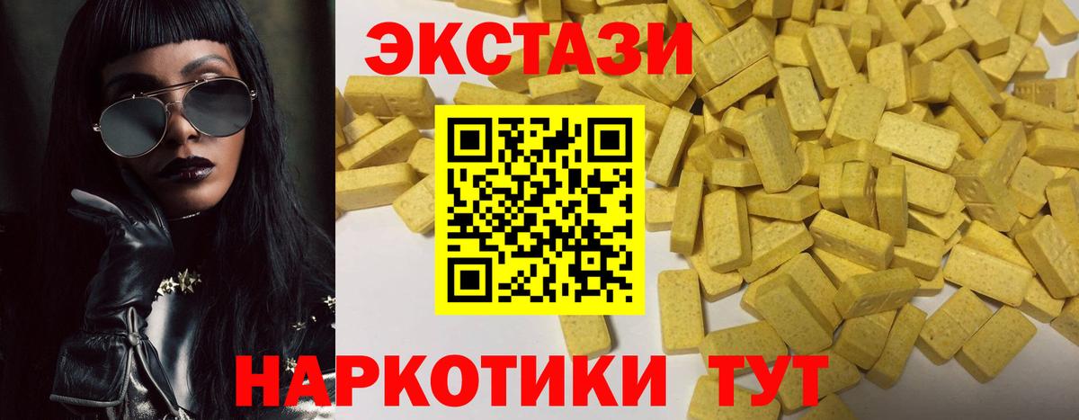 Северск  Ecstasy MDMA  Экстази  Вход с VPN 