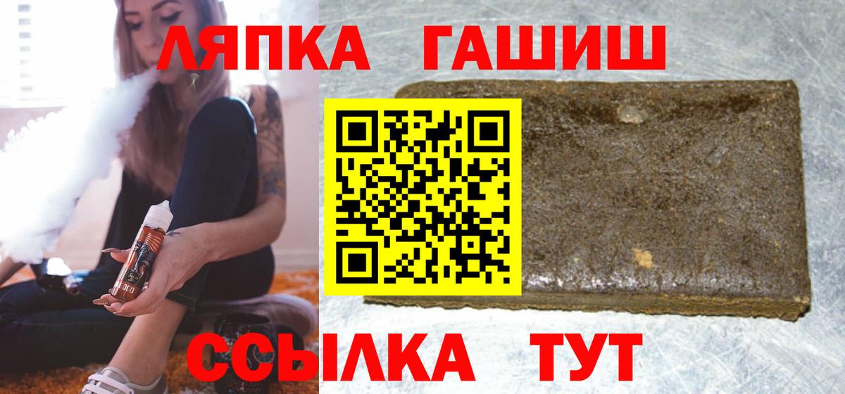 Гашиш Изолятор  ГАШ индика сатива  Вход с VPN  Северск 