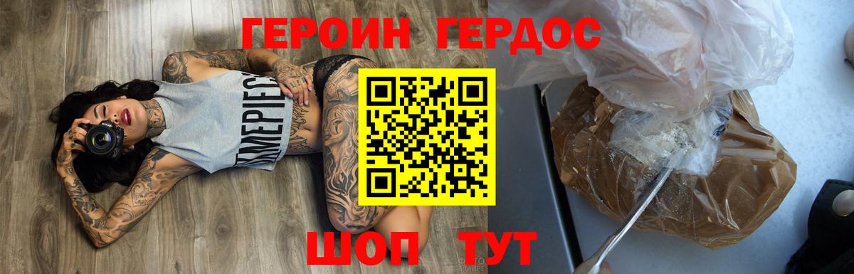 Героин  Северск  Героин гречка 