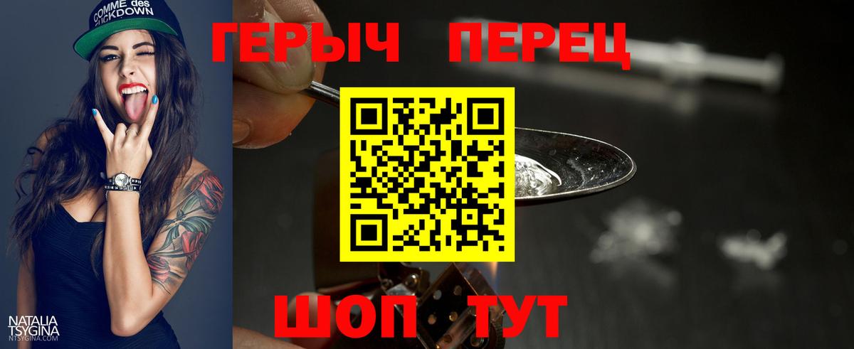 ГЕРОИН хмурый  Вход с VPN  Северск 
