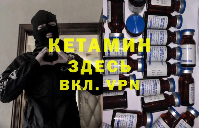 КЕТАМИН ketamine  Северск 