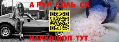 кристаллы Бийск