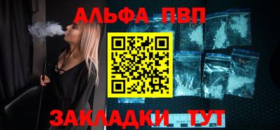 кристаллы Бийск