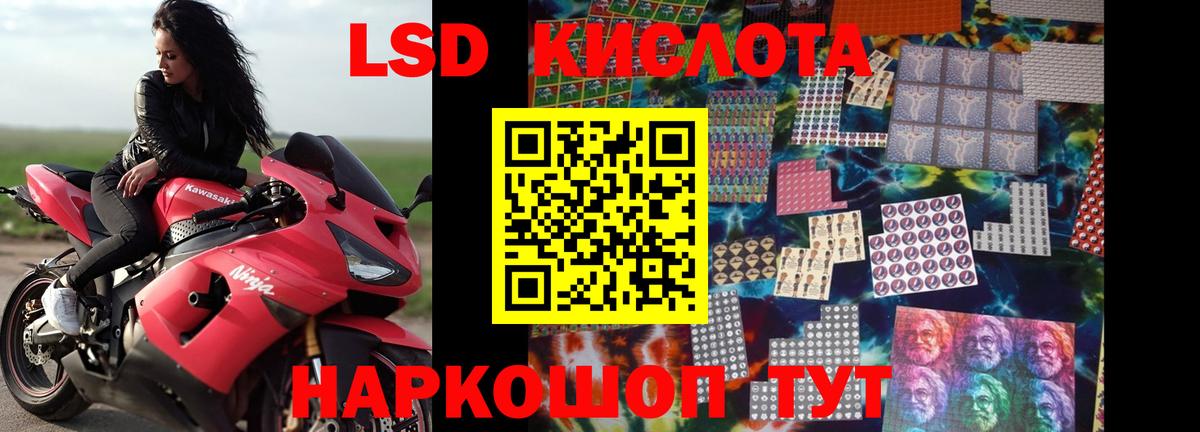 Лсд 25 экстази ecstasy Северск