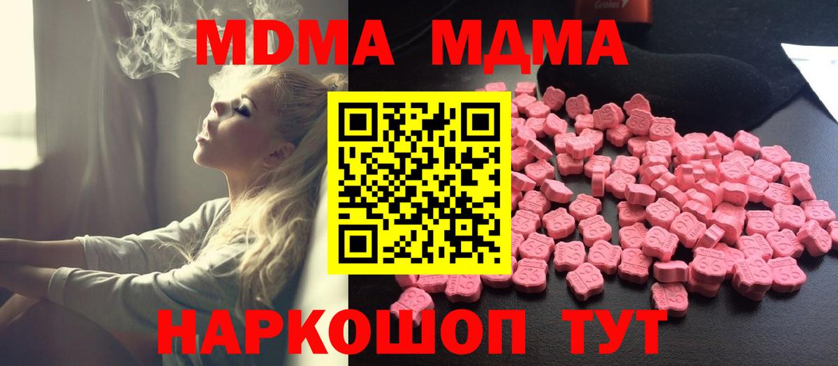 MDMA crystal  MDMA кристаллы  MDMA  Северск 