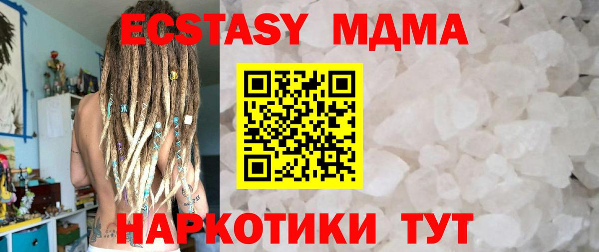 МДМА Molly Северск