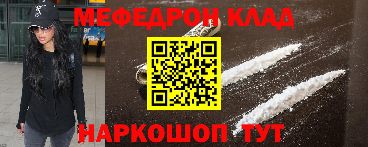 МЕФ VHQ  Вход с VPN  МЕФ  Северск 