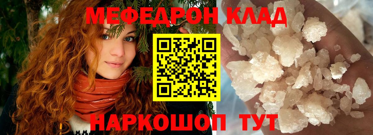 МЕФ  Северск  Мефедрон 4 MMC  МЕФ кристаллы 