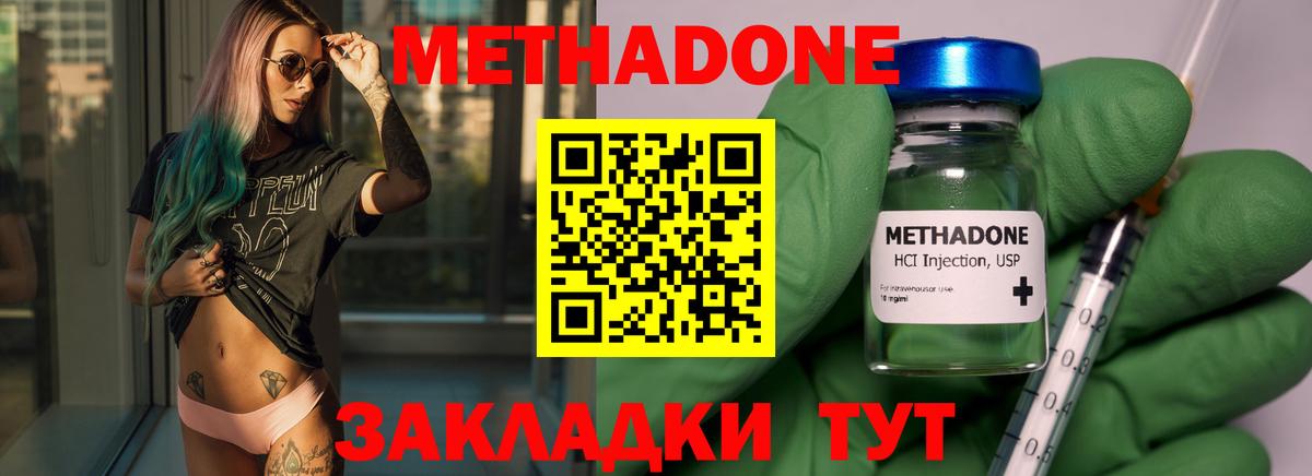 Метадон мёд  МЕТАДОН VHQ  MEGA ССЫЛКА  Северск  Вход с VPN 