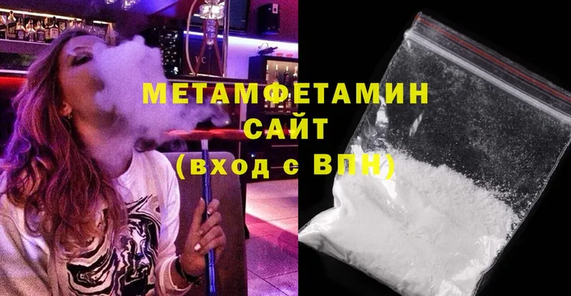 Метамфетамин Methamphetamine Северск