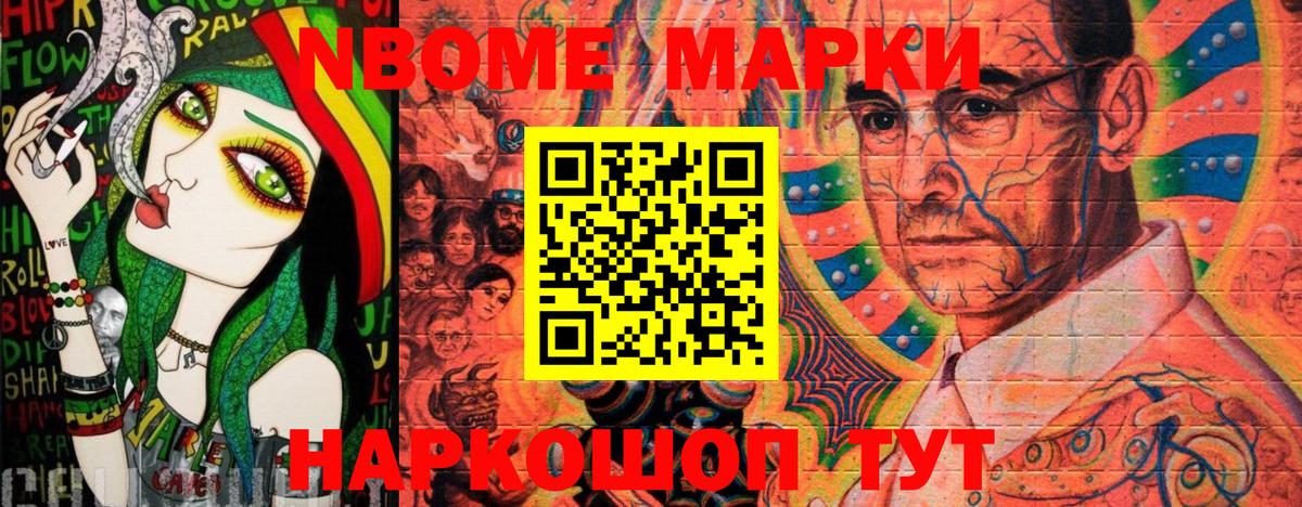 Наркотические марки 1,5мг Северск