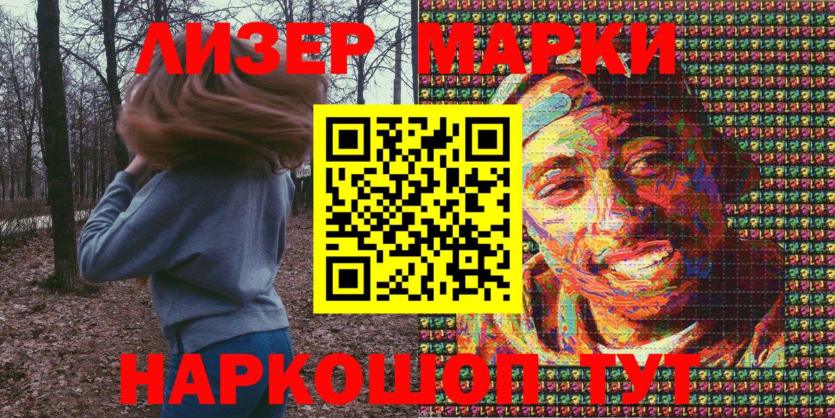 Северск  Марки NBOMe 1,8мг  Вход с VPN 