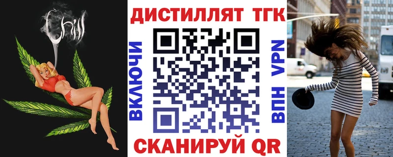 ТГК THC oil  Северск 