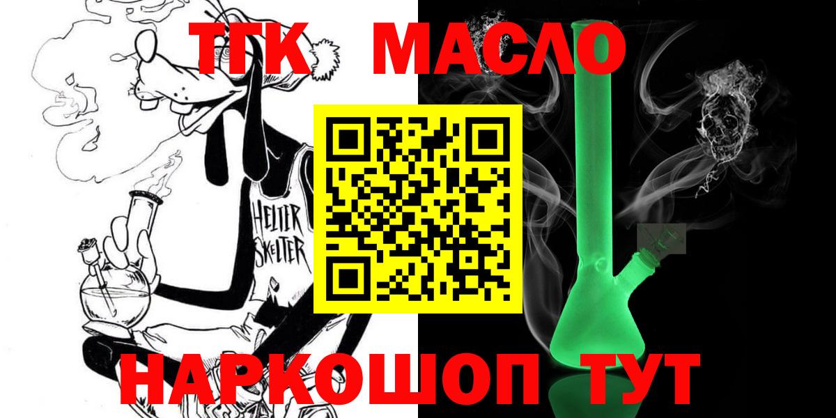 ТГК Wax Северск